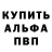 Меф 4 MMC Alan hat