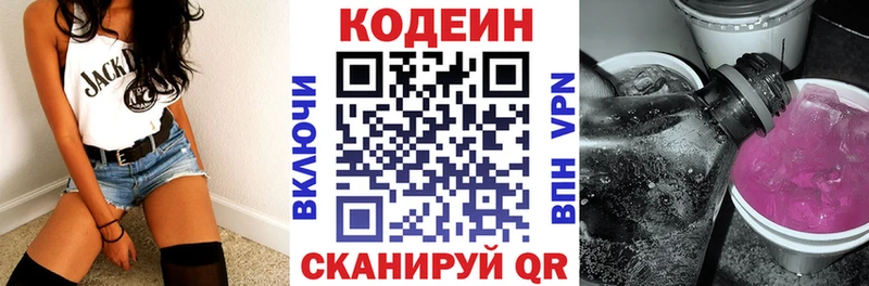 Codein Purple Drank маркетплейс клад Ленинск