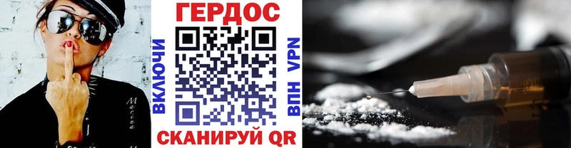 ГЕРОИН герыч  darknet наркотические препараты  Ленинск 