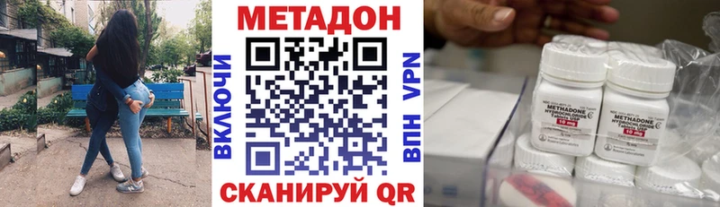 МЕТАДОН кристалл  Ленинск 
